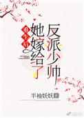 重生后她嫁给了反派少帅百度