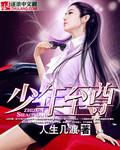 少年至尊_第197章都市丽人