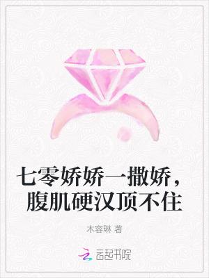 七零娇娇女穿书番外