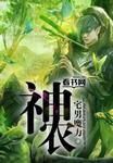 神农种业的前世今生