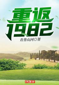 重返1982小渔村笔趣阁一杯冰柠檬