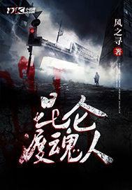 昆仑山神仙渡劫事件