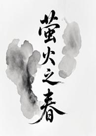 萤火之森原唱 萤火之森原唱