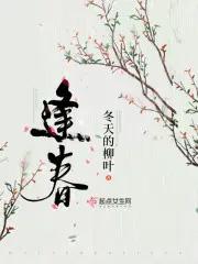 枯木又逢春