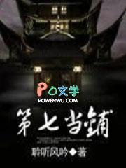 七号当铺 大掌柜