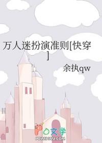 演员万人迷