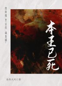 本王意思