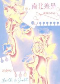 南北差异最大的省份安徽