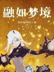 大如梦境破碎