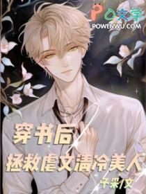 穿书拯救甜文