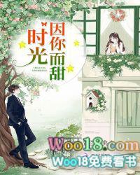 时光因你而温暖无防盗章节