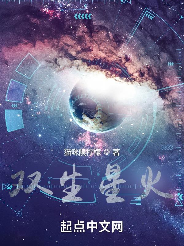 双生火焰百度百科 双生火焰百度百科