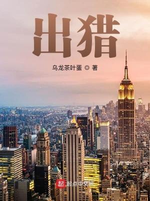 苏轼的江城子出猎