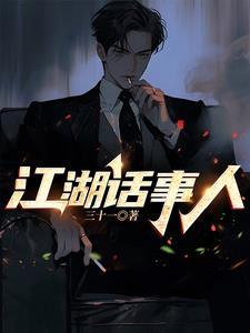 江湖人士什么意思