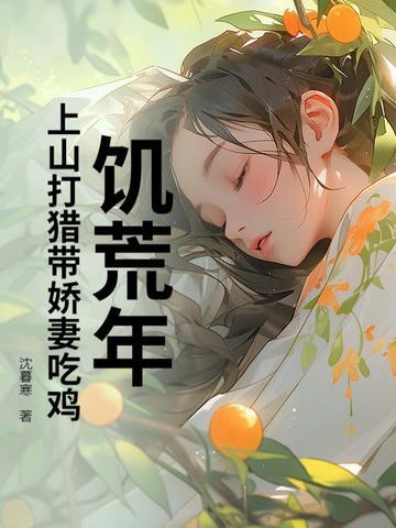 饥荒耍肉