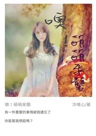 萌萌萌萌萌萌哒