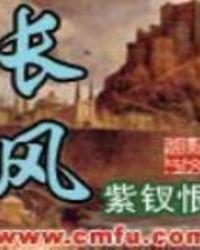 长风药业吸入制剂基地通过检查
