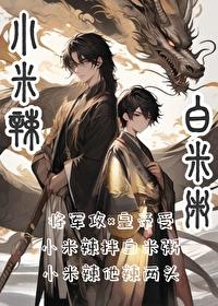 小米辣拌饭图片