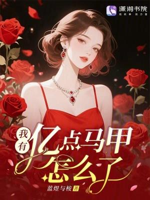 我有亿万蚂蚁