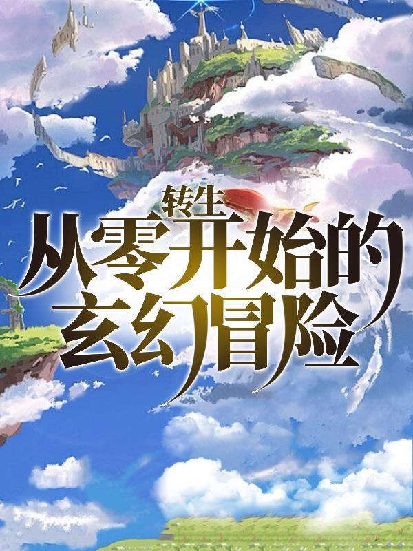 关于转生动漫有哪些?