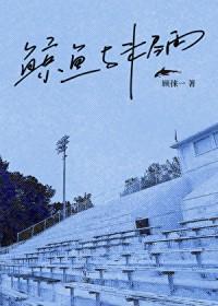 鲸鱼 鲸
