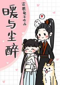 女将军追妻之路