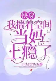 揣着空间撩媳妇