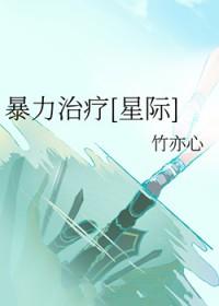 如何治疗暴力倾向