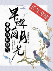 重生师尊成了反派