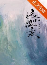 渠村一中郑结明