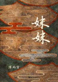妹妹长了个痘痘是怎么回事