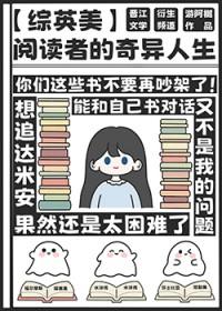 电影 阅读者
