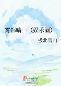 电视剧雾都雾都