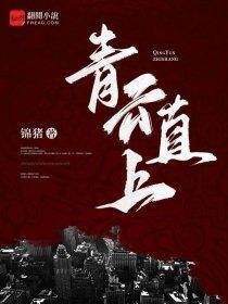 我以狐仙镇百鬼txt