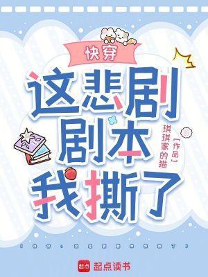 悲剧快穿推荐