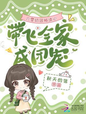 六零团宠小咸鱼格格党