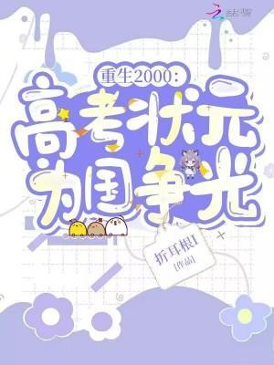 重生高考状元林一