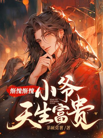 惭愧了啥意思