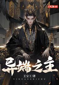 主恢复是异端吗
