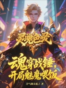 战锤!我的系统是蓝色框 战锤!我的系统是蓝色框