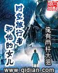 时空旅行者和他的女儿 时空旅行者和他的女儿