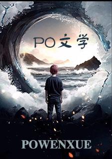 穿进配平文学之后