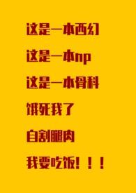 命理之弓(西幻nph) 命理之弓(西幻nph)