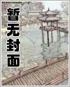 我的炮台口径三千米 我的炮台口径三千米
