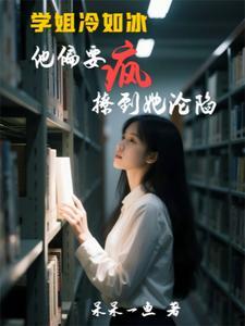 学姐,你是我一笔一画撩动的春光 学姐,你是我一笔一画撩动的春光