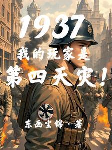 抗日:我有十亿预备役! 抗日:我有十亿预备役!