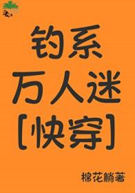 杀疯了免费阅读