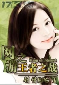 网游之王者之战 网游之王者之战